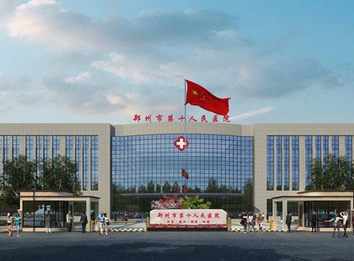 郑州市第十人民医院规划设计